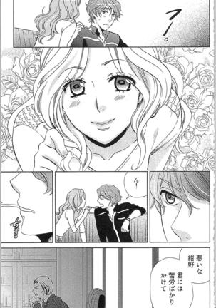 Usotsuki Maid no Shitsuke Kata Last Affair - How to Discipline a Lying Maid - Last Affair Page #57