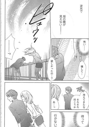 Usotsuki Maid no Shitsuke Kata Last Affair - How to Discipline a Lying Maid - Last Affair Page #46