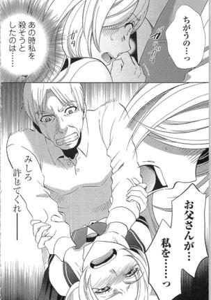 Usotsuki Maid no Shitsuke Kata Last Affair - How to Discipline a Lying Maid - Last Affair Page #70