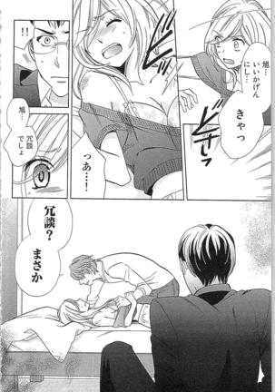 Usotsuki Maid no Shitsuke Kata Last Affair - How to Discipline a Lying Maid - Last Affair Page #90