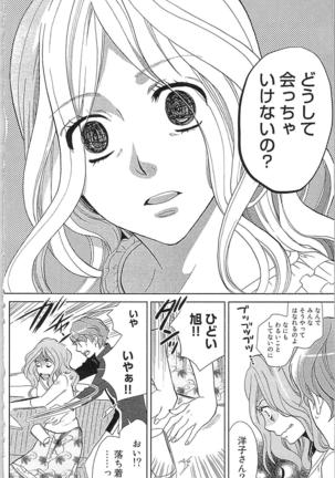 Usotsuki Maid no Shitsuke Kata Last Affair - How to Discipline a Lying Maid - Last Affair Page #62