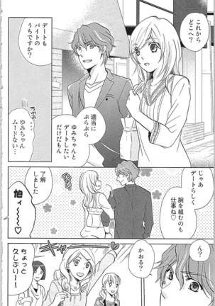 Usotsuki Maid no Shitsuke Kata Last Affair - How to Discipline a Lying Maid - Last Affair Page #16