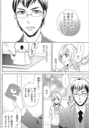 Usotsuki Maid no Shitsuke Kata Last Affair - How to Discipline a Lying Maid - Last Affair Page #50