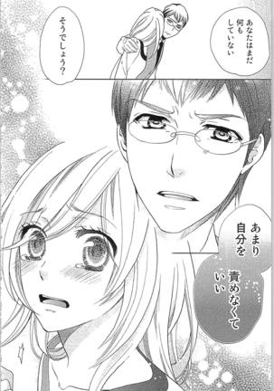 Usotsuki Maid no Shitsuke Kata Last Affair - How to Discipline a Lying Maid - Last Affair Page #78
