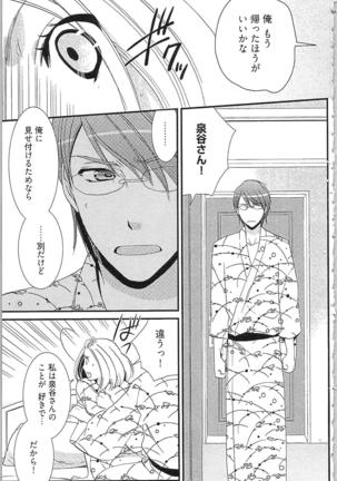 Usotsuki Maid no Shitsuke Kata Last Affair - How to Discipline a Lying Maid - Last Affair Page #161