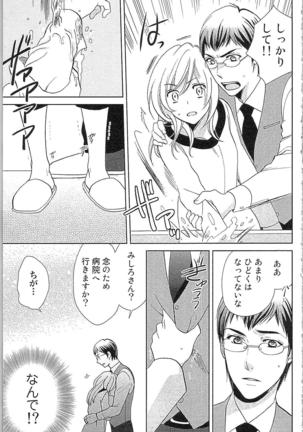 Usotsuki Maid no Shitsuke Kata Last Affair - How to Discipline a Lying Maid - Last Affair Page #69