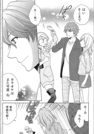 Usotsuki Maid no Shitsuke Kata Last Affair - How to Discipline a Lying Maid - Last Affair Page #20