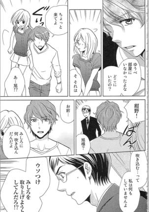 Usotsuki Maid no Shitsuke Kata Last Affair - How to Discipline a Lying Maid - Last Affair Page #83