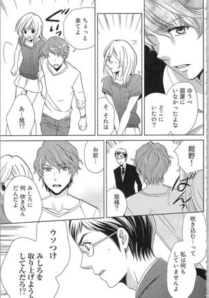 Usotsuki Maid no Shitsuke Kata Last Affair - How to Discipline a Lying Maid - Last Affair Page #83