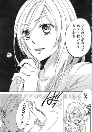 Usotsuki Maid no Shitsuke Kata Last Affair - How to Discipline a Lying Maid - Last Affair Page #19