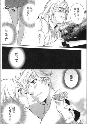 Usotsuki Maid no Shitsuke Kata Last Affair - How to Discipline a Lying Maid - Last Affair Page #28
