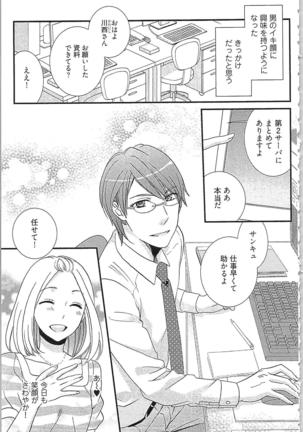 Usotsuki Maid no Shitsuke Kata Last Affair - How to Discipline a Lying Maid - Last Affair Page #145