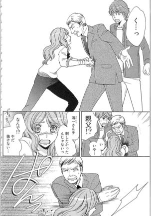 Usotsuki Maid no Shitsuke Kata Last Affair - How to Discipline a Lying Maid - Last Affair Page #134
