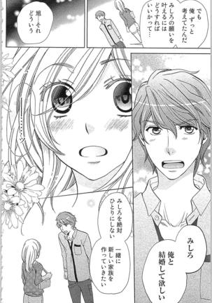 Usotsuki Maid no Shitsuke Kata Last Affair - How to Discipline a Lying Maid - Last Affair Page #140