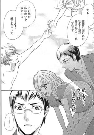 Usotsuki Maid no Shitsuke Kata Last Affair - How to Discipline a Lying Maid - Last Affair Page #103