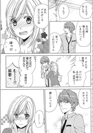 Usotsuki Maid no Shitsuke Kata Last Affair - How to Discipline a Lying Maid - Last Affair Page #139