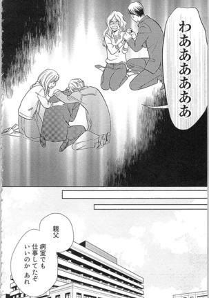 Usotsuki Maid no Shitsuke Kata Last Affair - How to Discipline a Lying Maid - Last Affair Page #136