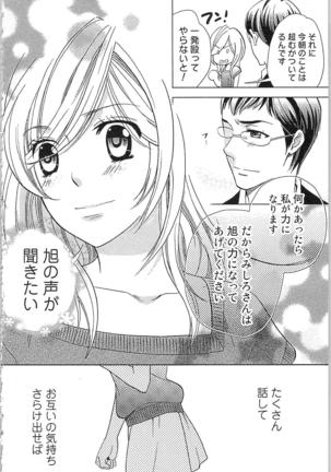 Usotsuki Maid no Shitsuke Kata Last Affair - How to Discipline a Lying Maid - Last Affair Page #104