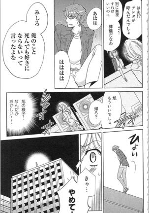 Usotsuki Maid no Shitsuke Kata Last Affair - How to Discipline a Lying Maid - Last Affair Page #109