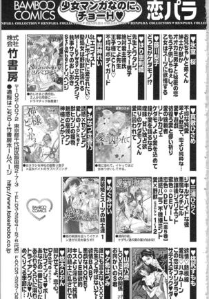 Usotsuki Maid no Shitsuke Kata Last Affair - How to Discipline a Lying Maid - Last Affair Page #179