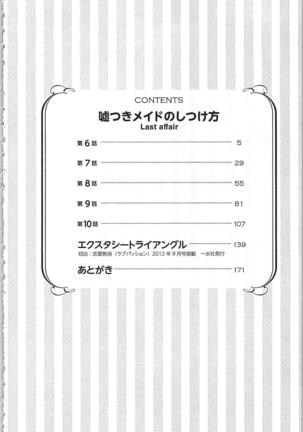 Usotsuki Maid no Shitsuke Kata Last Affair - How to Discipline a Lying Maid - Last Affair Page #8