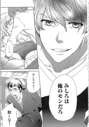 Usotsuki Maid no Shitsuke Kata Last Affair - How to Discipline a Lying Maid - Last Affair Page #91