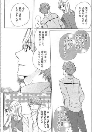 Usotsuki Maid no Shitsuke Kata Last Affair - How to Discipline a Lying Maid - Last Affair Page #138