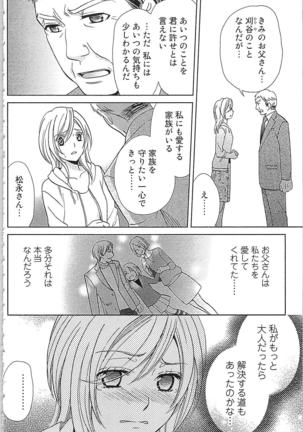 Usotsuki Maid no Shitsuke Kata Last Affair - How to Discipline a Lying Maid - Last Affair Page #126