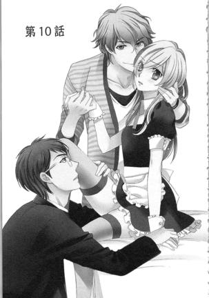 Usotsuki Maid no Shitsuke Kata Last Affair - How to Discipline a Lying Maid - Last Affair Page #111