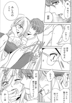 Usotsuki Maid no Shitsuke Kata Last Affair - How to Discipline a Lying Maid - Last Affair Page #93