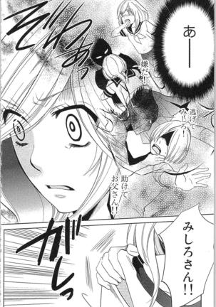 Usotsuki Maid no Shitsuke Kata Last Affair - How to Discipline a Lying Maid - Last Affair Page #68