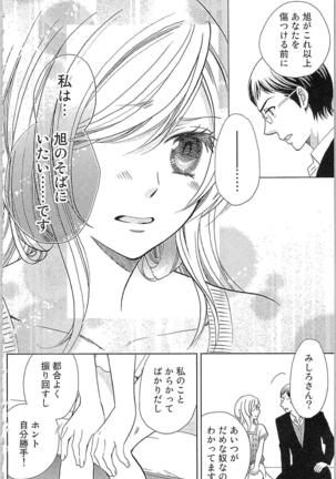 Usotsuki Maid no Shitsuke Kata Last Affair - How to Discipline a Lying Maid - Last Affair Page #102