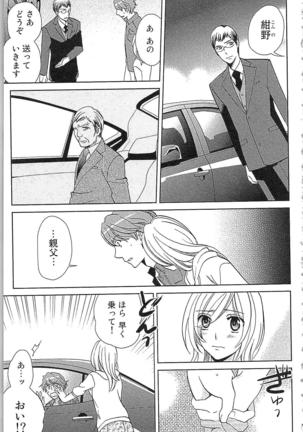 Usotsuki Maid no Shitsuke Kata Last Affair - How to Discipline a Lying Maid - Last Affair Page #123