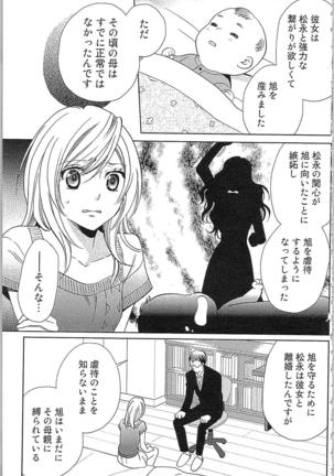 Usotsuki Maid no Shitsuke Kata Last Affair - How to Discipline a Lying Maid - Last Affair Page #99