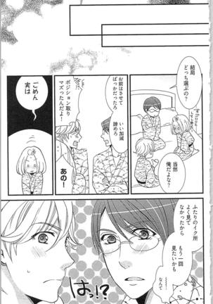 Usotsuki Maid no Shitsuke Kata Last Affair - How to Discipline a Lying Maid - Last Affair Page #173