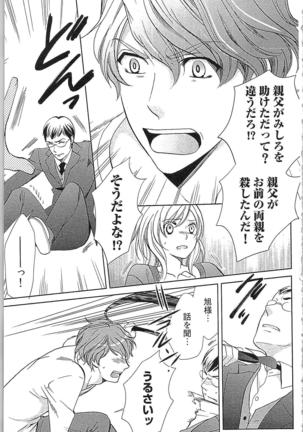 Usotsuki Maid no Shitsuke Kata Last Affair - How to Discipline a Lying Maid - Last Affair Page #89