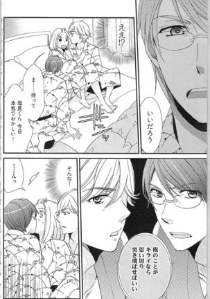 Usotsuki Maid no Shitsuke Kata Last Affair - How to Discipline a Lying Maid - Last Affair Page #164