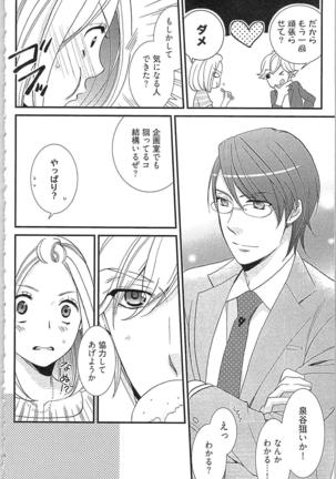 Usotsuki Maid no Shitsuke Kata Last Affair - How to Discipline a Lying Maid - Last Affair Page #150