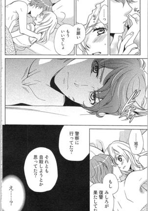 Usotsuki Maid no Shitsuke Kata Last Affair - How to Discipline a Lying Maid - Last Affair Page #40