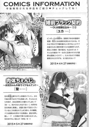 Usotsuki Maid no Shitsuke Kata Last Affair - How to Discipline a Lying Maid - Last Affair Page #177