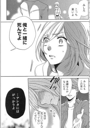 Usotsuki Maid no Shitsuke Kata Last Affair - How to Discipline a Lying Maid - Last Affair Page #115