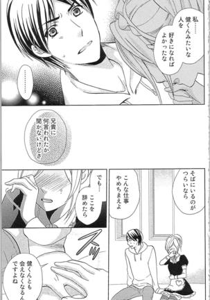Usotsuki Maid no Shitsuke Kata Last Affair - How to Discipline a Lying Maid - Last Affair Page #13