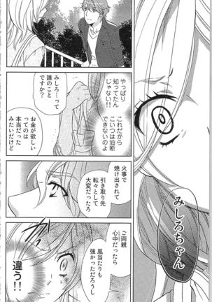 Usotsuki Maid no Shitsuke Kata Last Affair - How to Discipline a Lying Maid - Last Affair Page #22