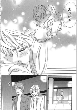 Usotsuki Maid no Shitsuke Kata Last Affair - How to Discipline a Lying Maid - Last Affair Page #122