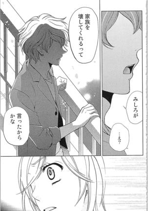 Usotsuki Maid no Shitsuke Kata Last Affair - How to Discipline a Lying Maid - Last Affair Page #45