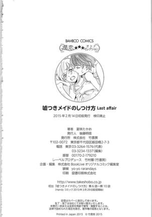 Usotsuki Maid no Shitsuke Kata Last Affair - How to Discipline a Lying Maid - Last Affair Page #180