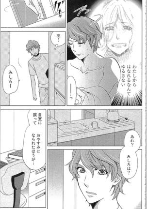 Usotsuki Maid no Shitsuke Kata Last Affair - How to Discipline a Lying Maid - Last Affair Page #71