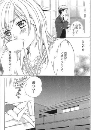 Usotsuki Maid no Shitsuke Kata Last Affair - How to Discipline a Lying Maid - Last Affair Page #53