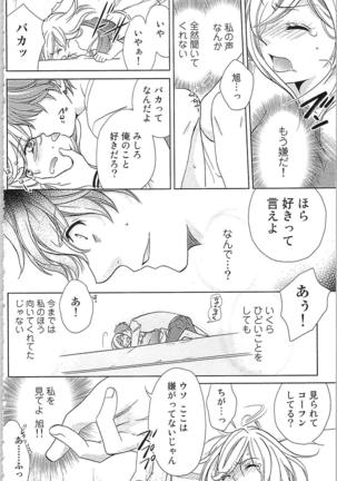 Usotsuki Maid no Shitsuke Kata Last Affair - How to Discipline a Lying Maid - Last Affair Page #94
