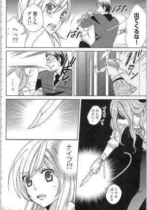 Usotsuki Maid no Shitsuke Kata Last Affair - How to Discipline a Lying Maid - Last Affair Page #132